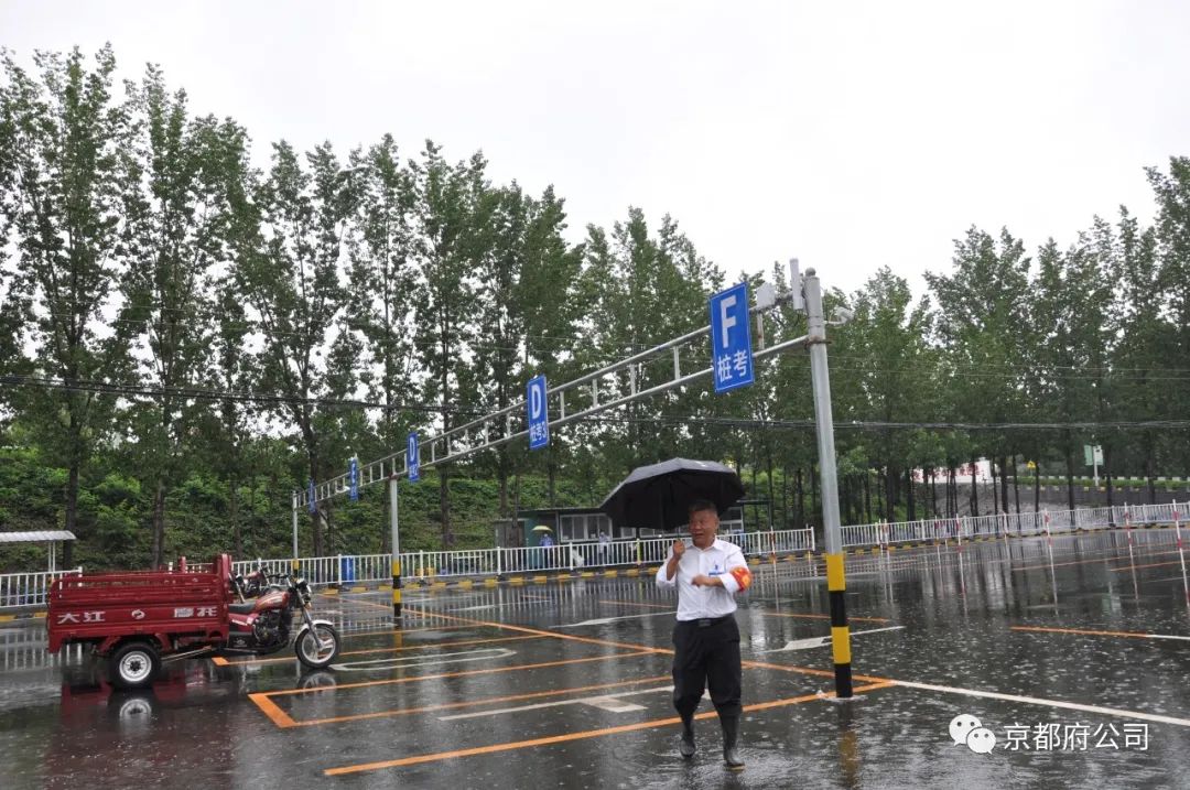 京都府駕校 京都府駕校