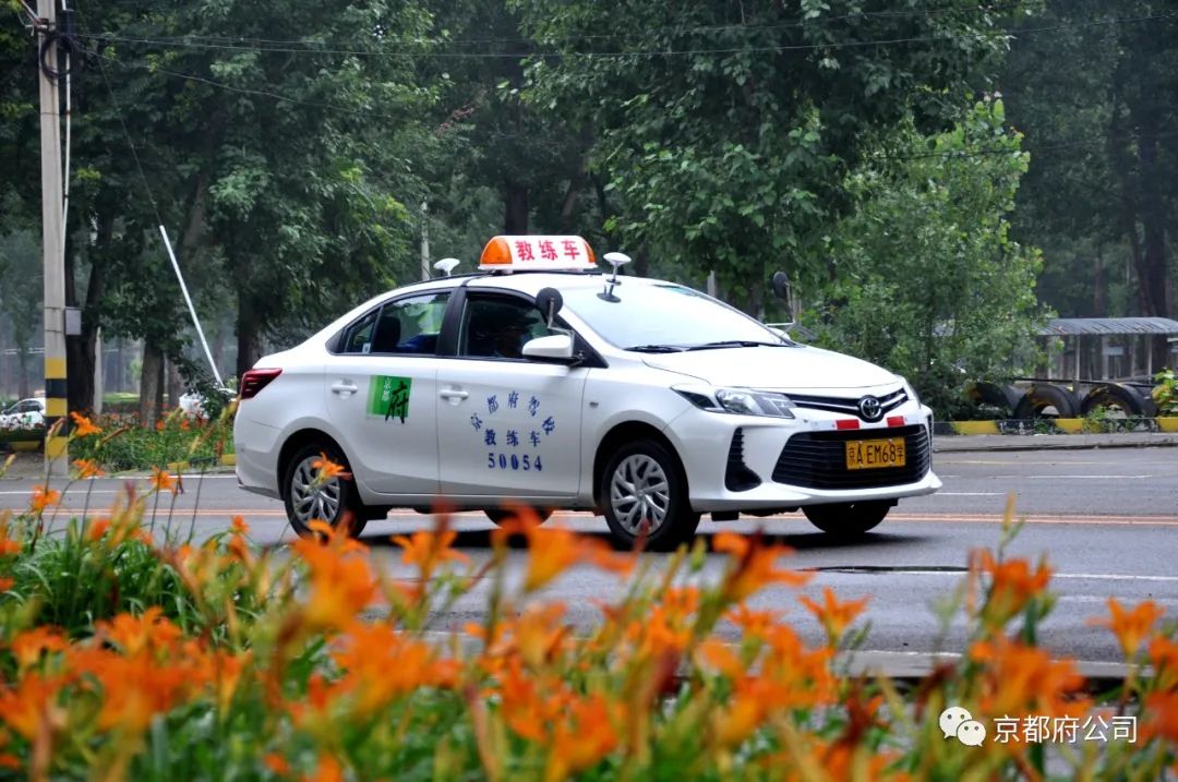 京都府駕校 京都府駕校