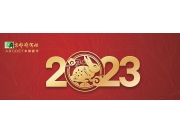 京都府駕校2023臺歷封面