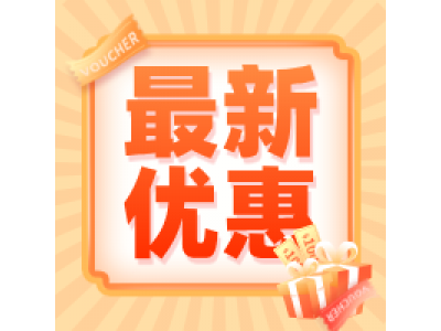 大車、小車、摩托車駕照優(yōu)惠券